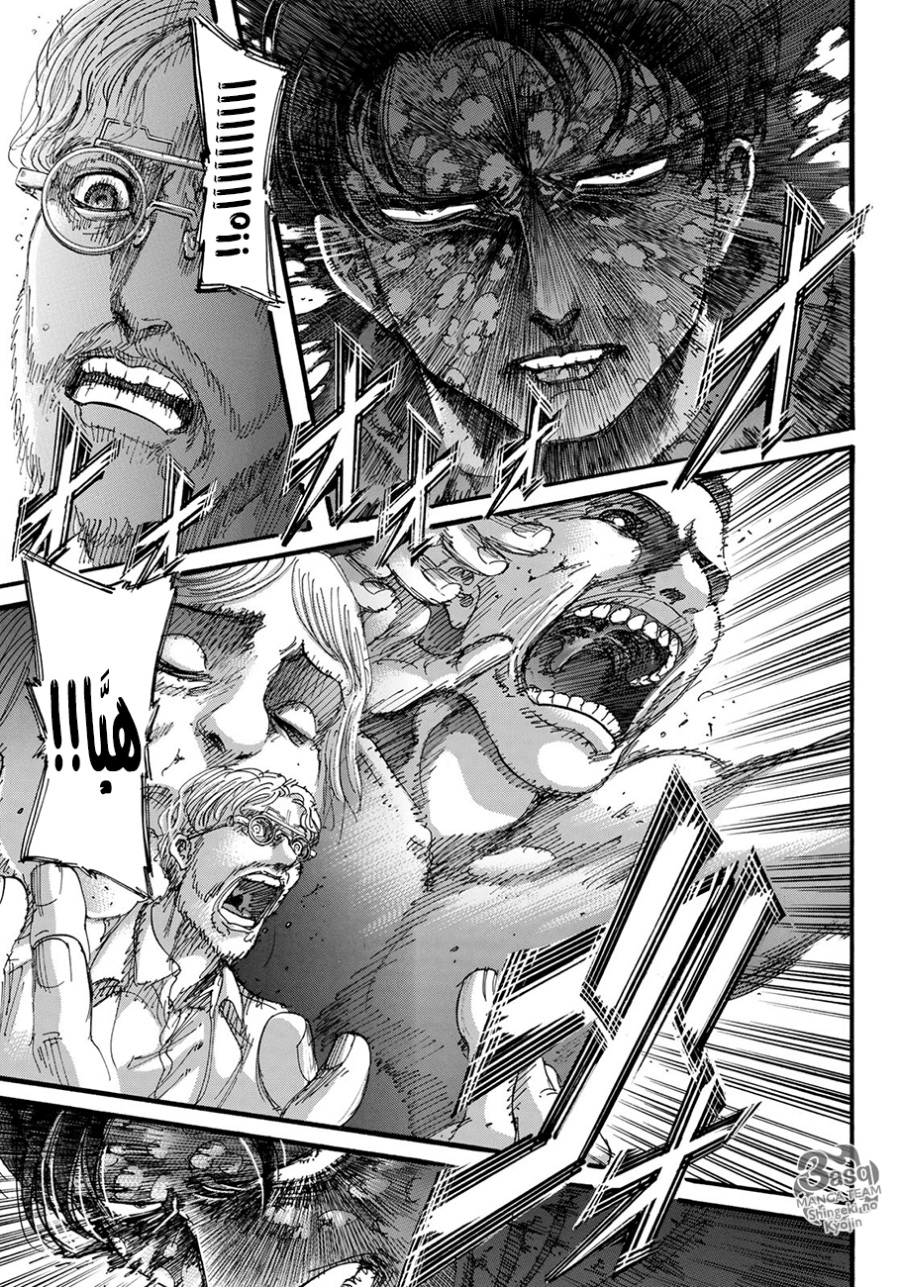 Read Shingeki no Kyojin AR Manga Online