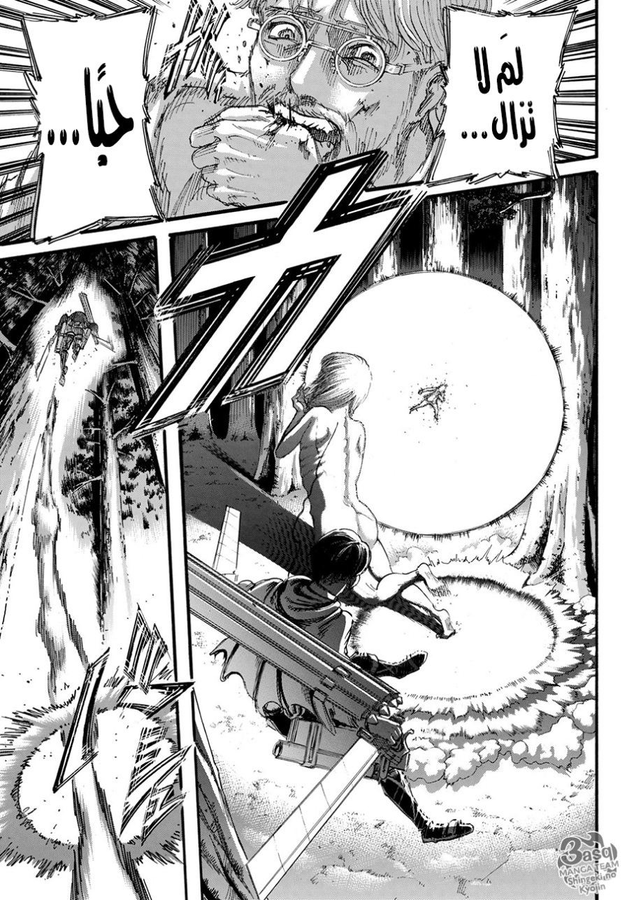 Read Shingeki no Kyojin AR Manga Online