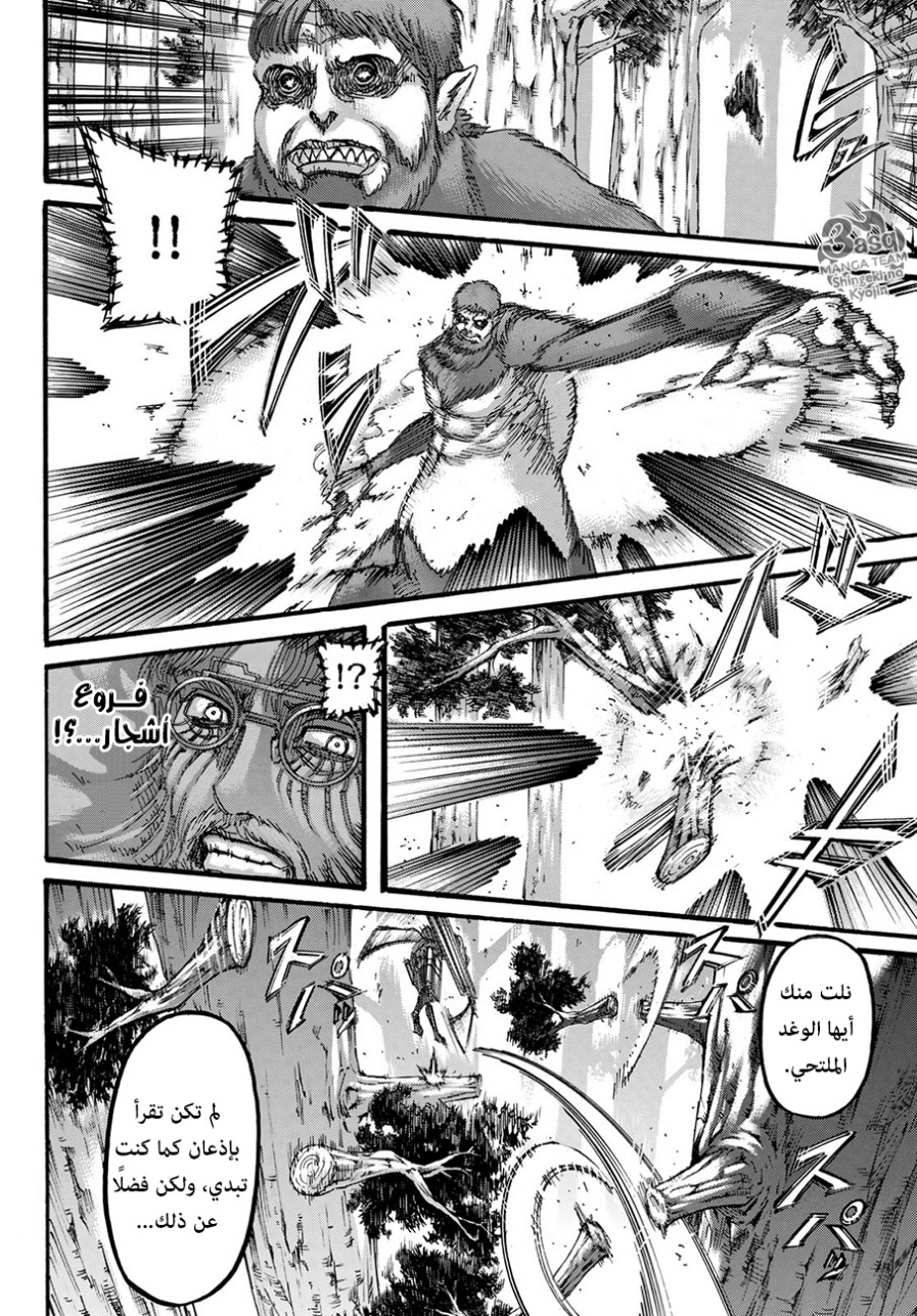 Read Shingeki no Kyojin AR Manga Online