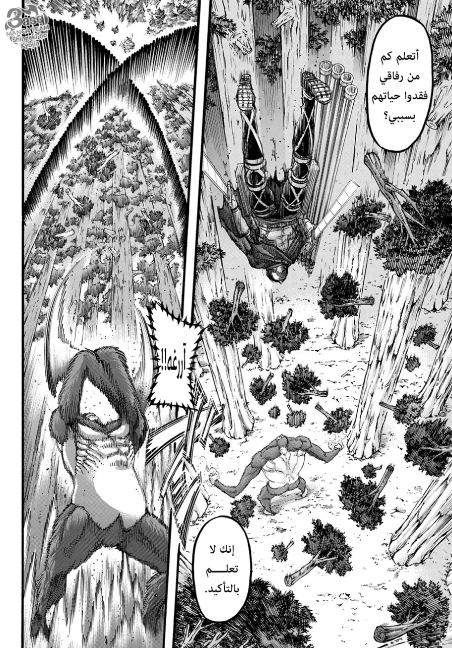Read Shingeki no Kyojin AR Manga Online
