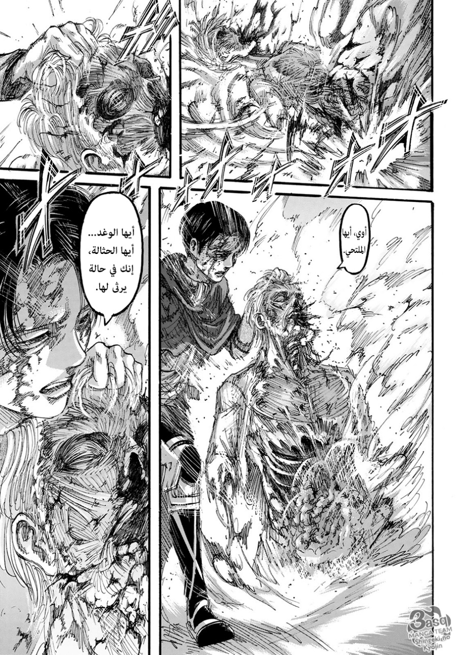 Read Shingeki no Kyojin AR Manga Online