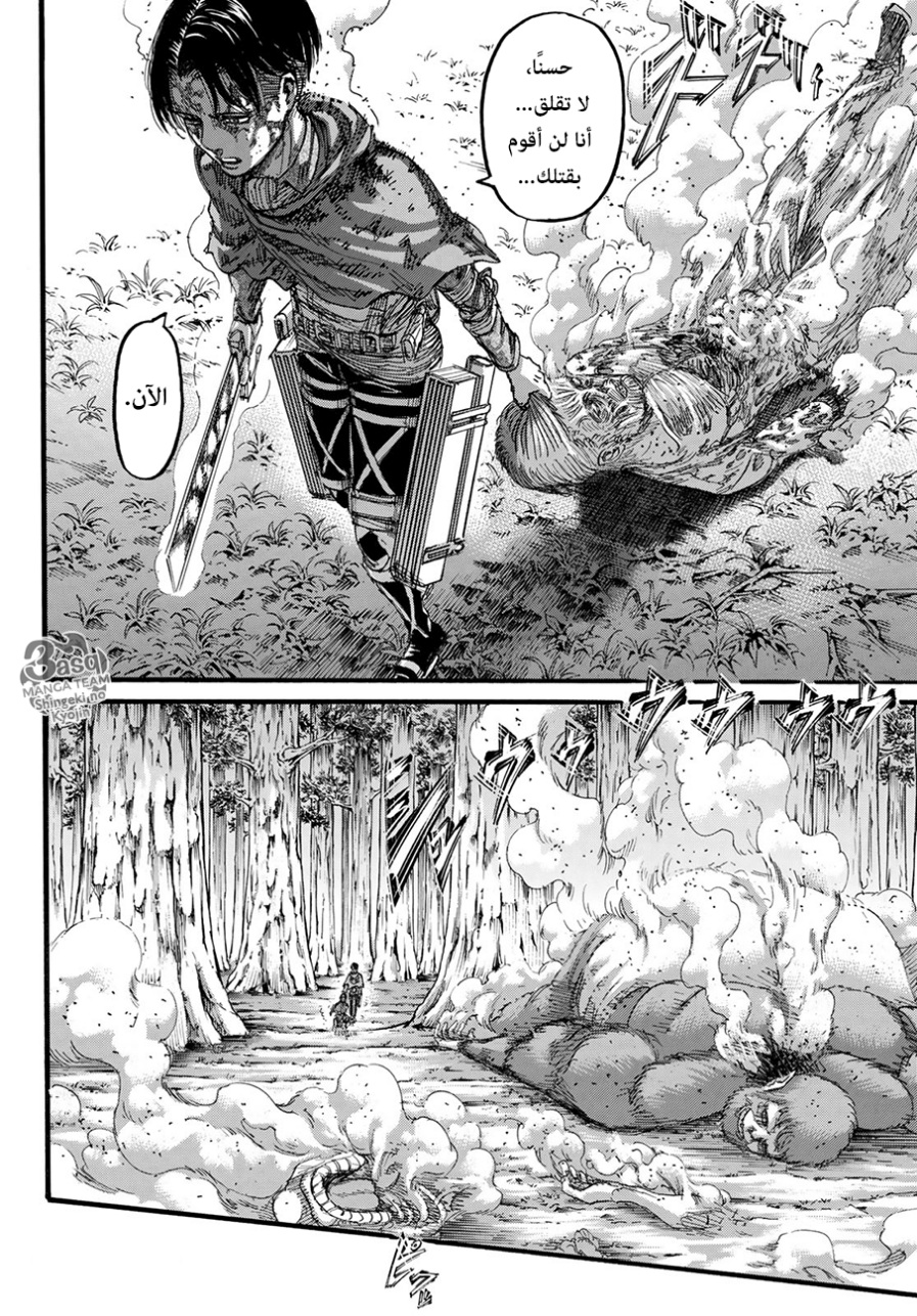 Read Shingeki no Kyojin AR Manga Online