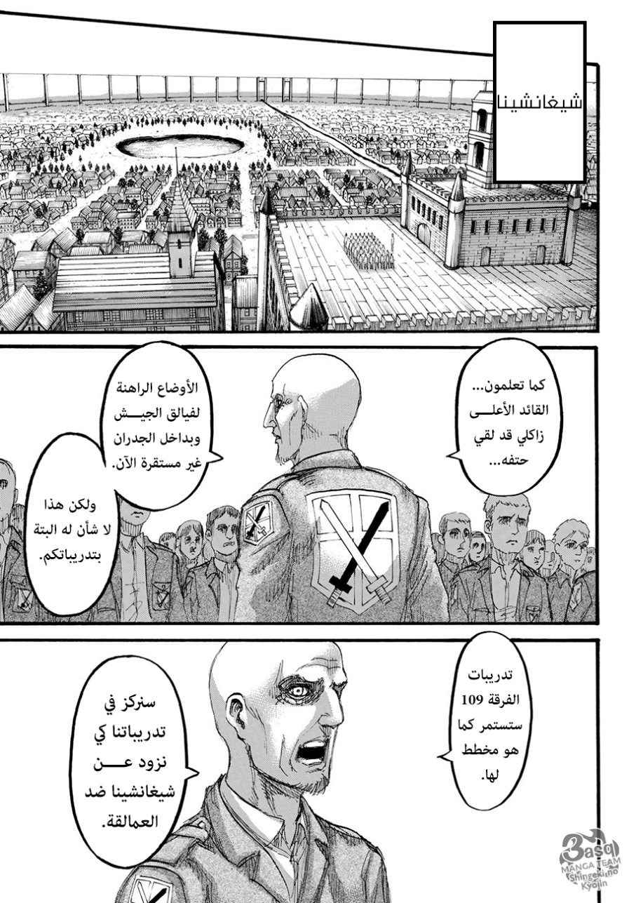 Read Shingeki no Kyojin AR Manga Online