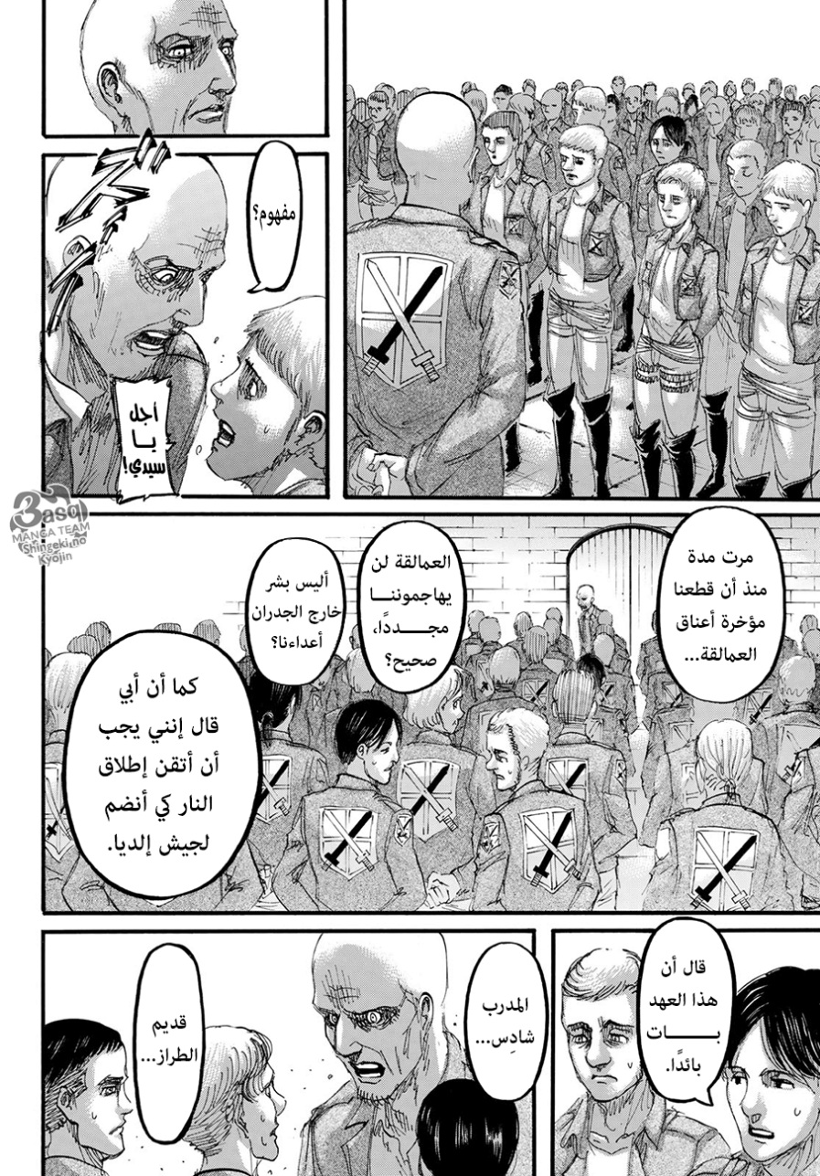 Read Shingeki no Kyojin AR Manga Online