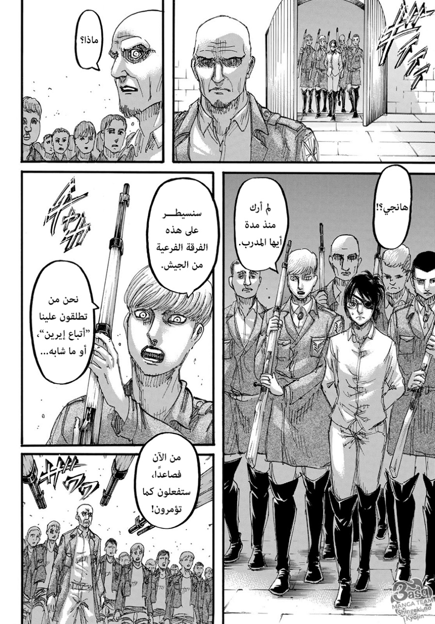 Read Shingeki no Kyojin AR Manga Online