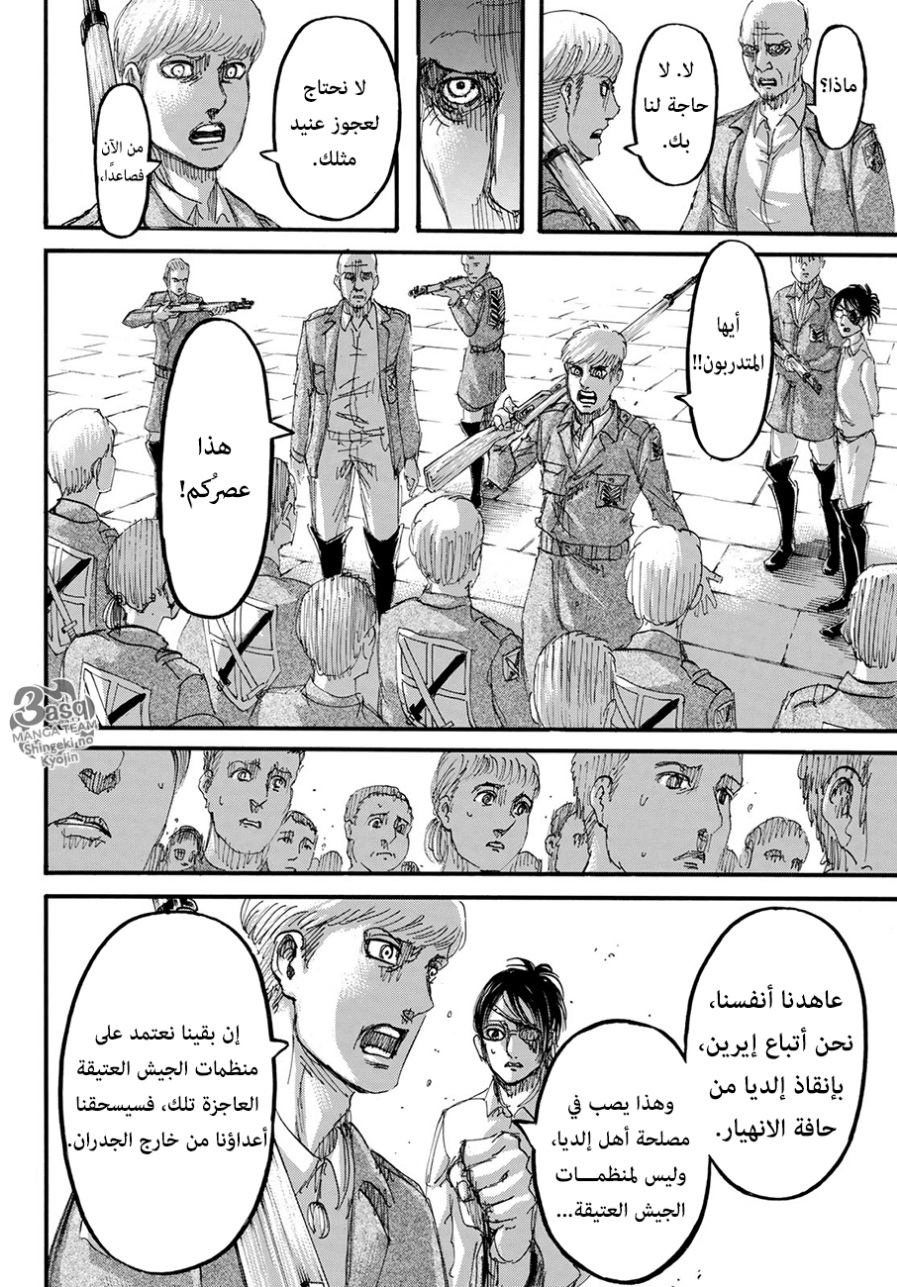 Read Shingeki no Kyojin AR Manga Online