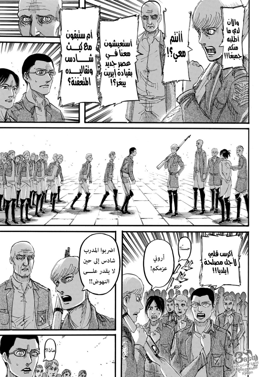 Read Shingeki no Kyojin AR Manga Online