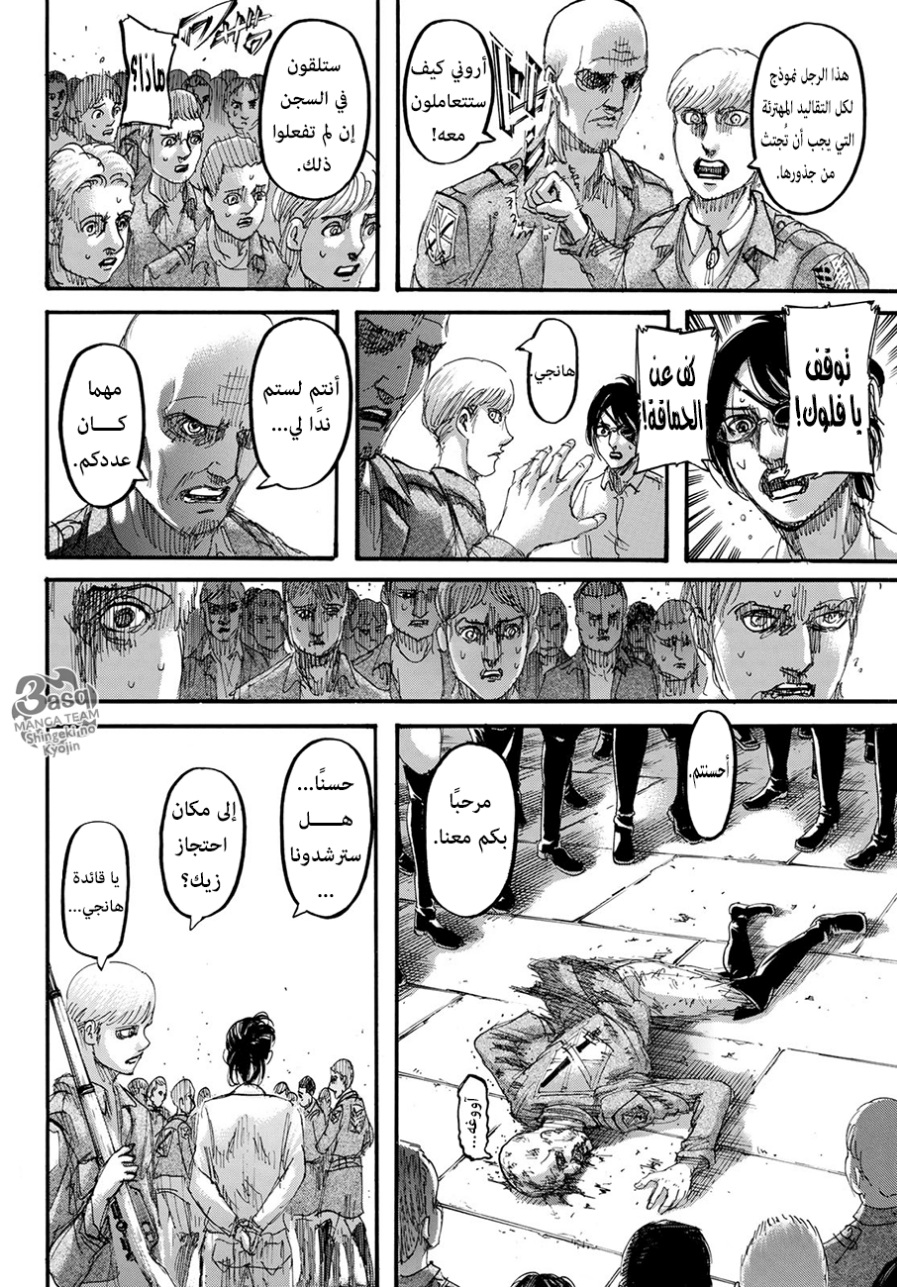 Read Shingeki no Kyojin AR Manga Online