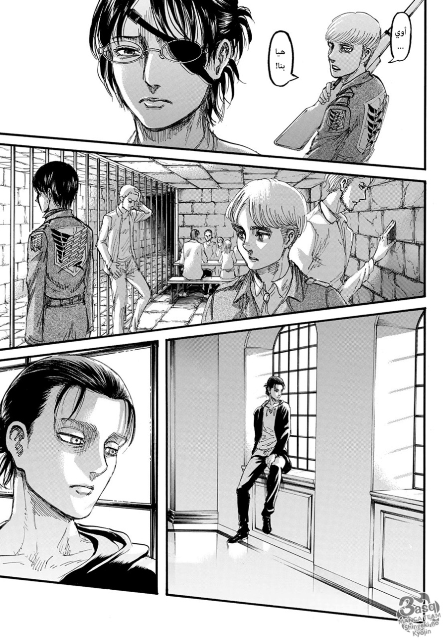 Read Shingeki no Kyojin AR Manga Online