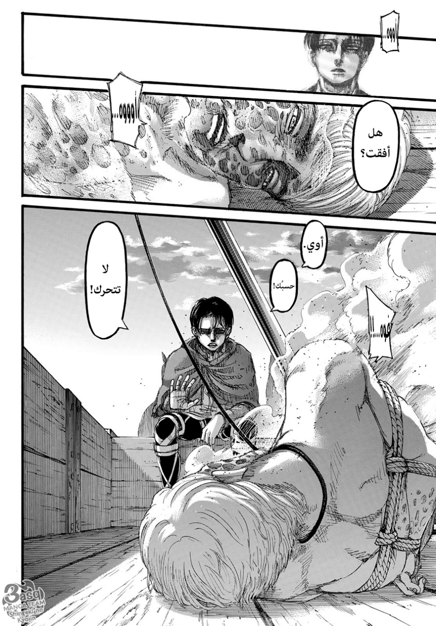 Read Shingeki no Kyojin AR Manga Online