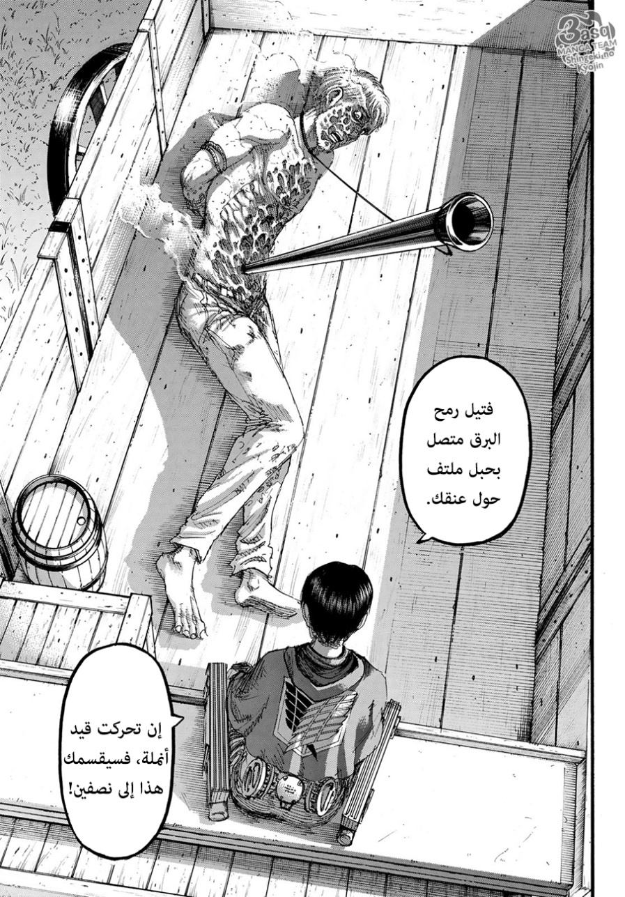 Read Shingeki no Kyojin AR Manga Online