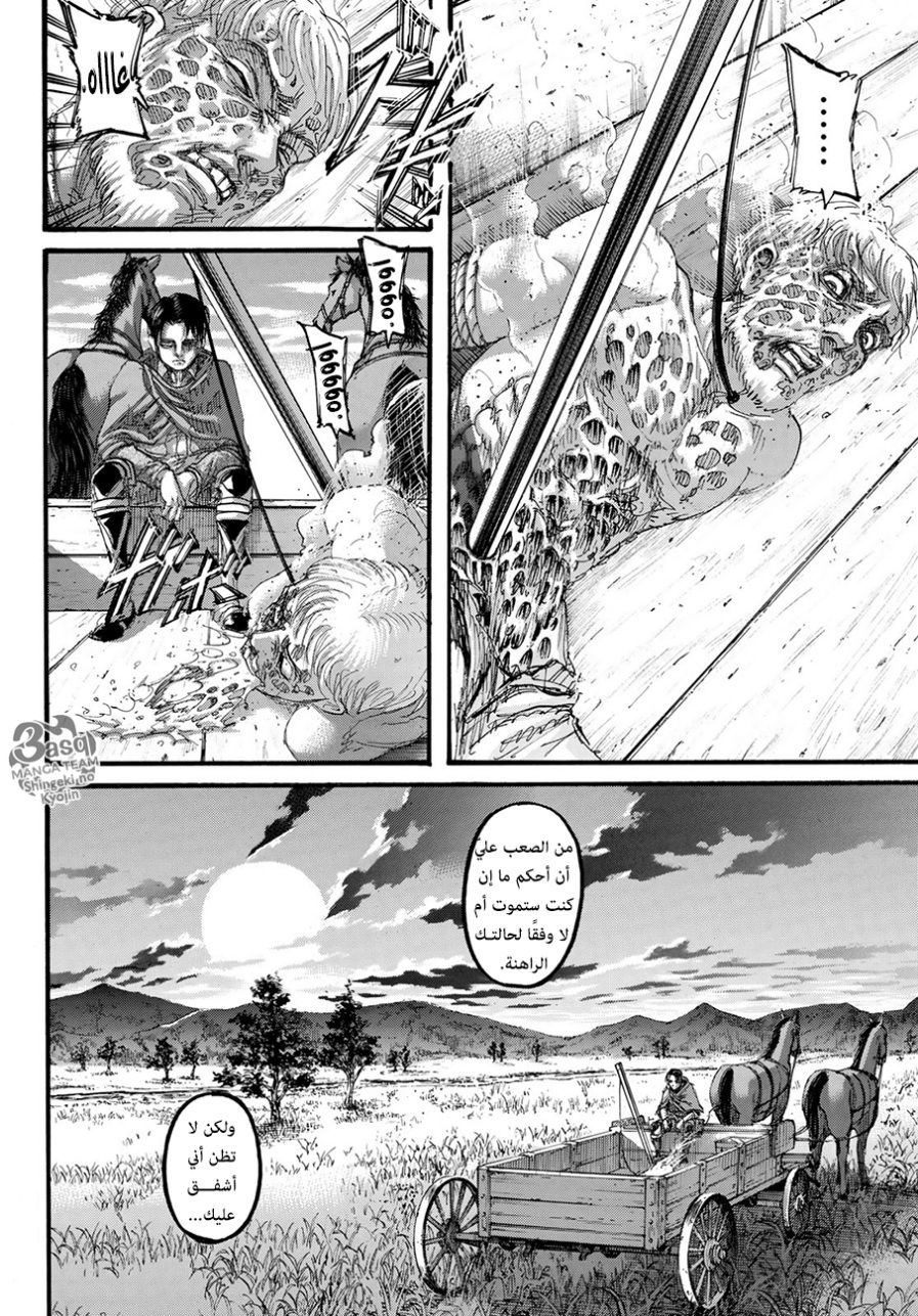 Read Shingeki no Kyojin AR Manga Online