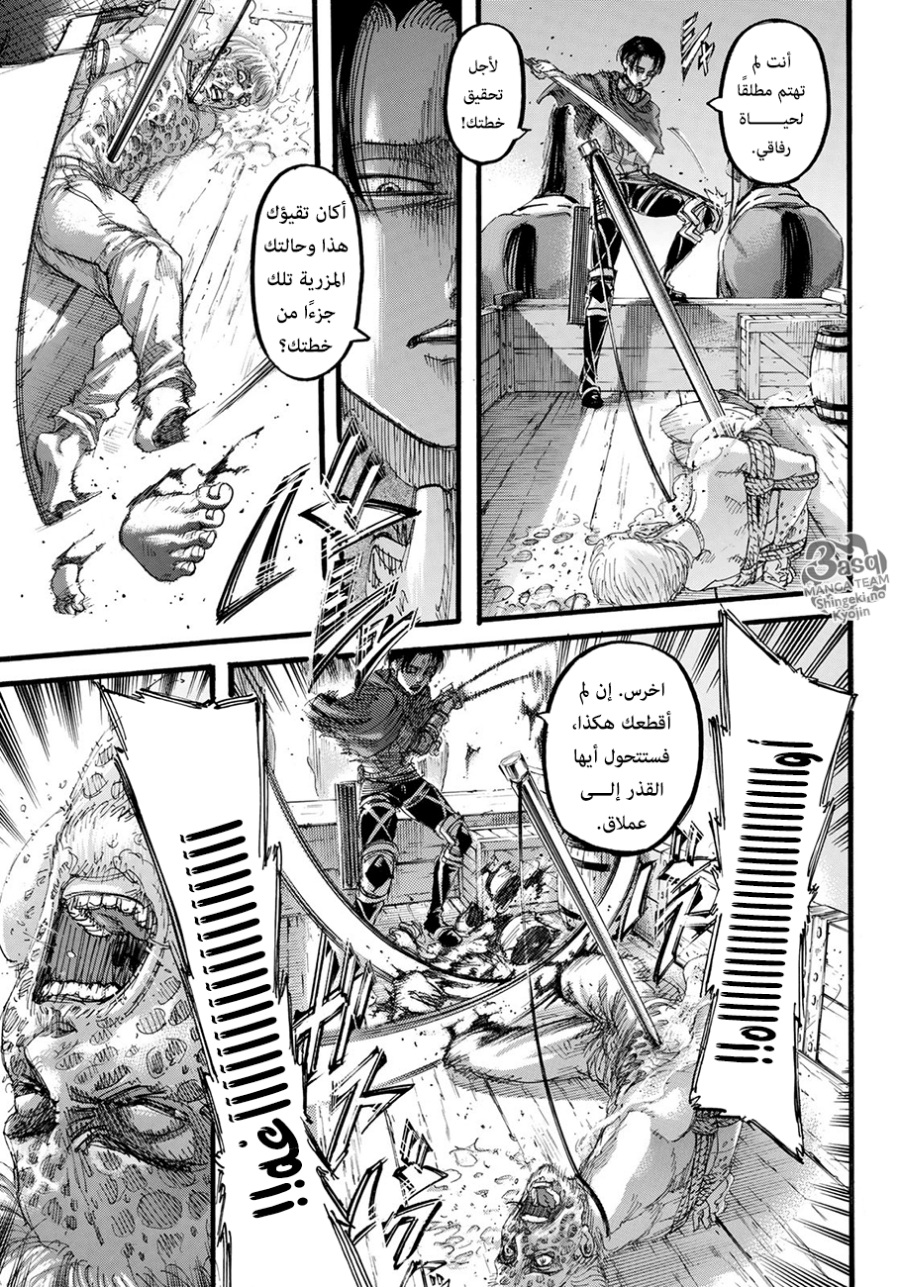Read Shingeki no Kyojin AR Manga Online