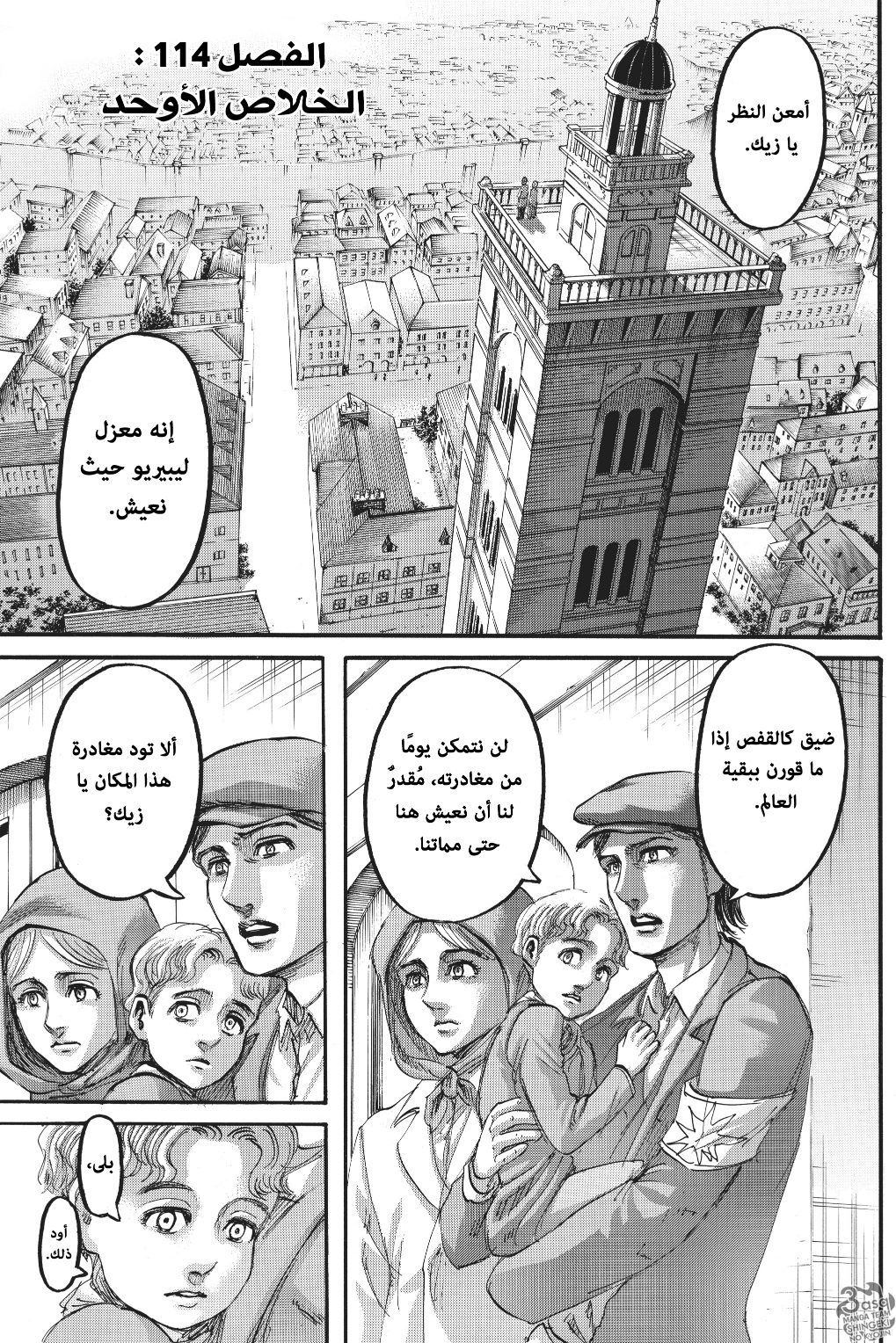Read Shingeki no Kyojin AR Manga Online