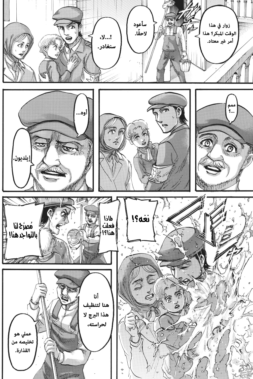 Read Shingeki no Kyojin AR Manga Online