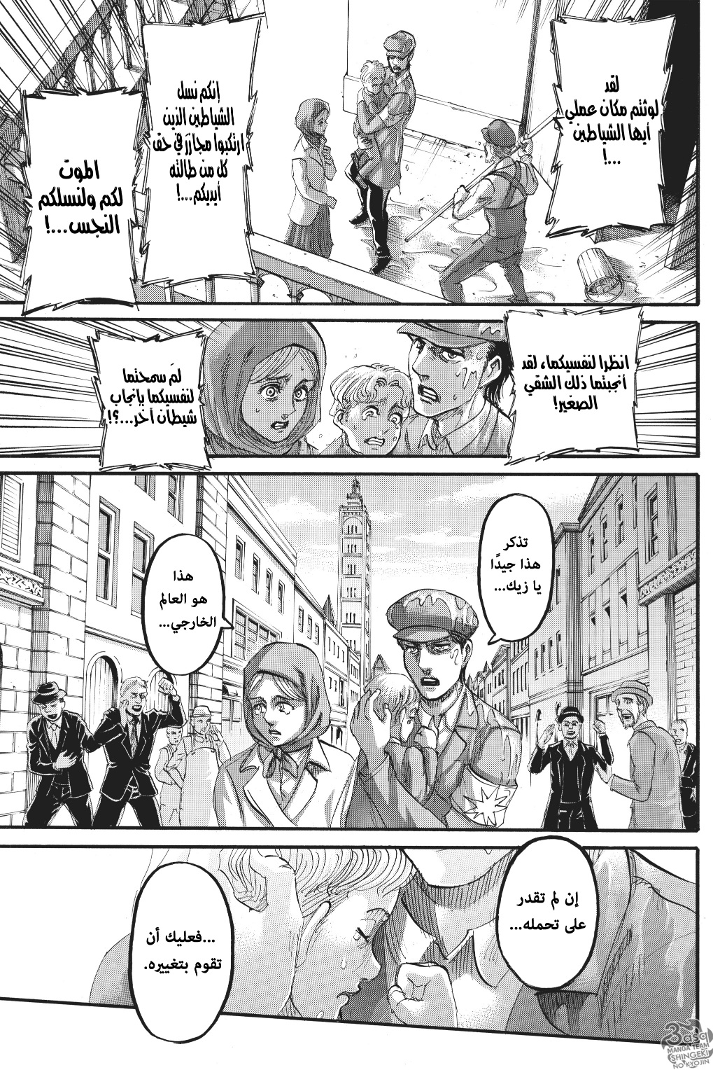Read Shingeki no Kyojin AR Manga Online