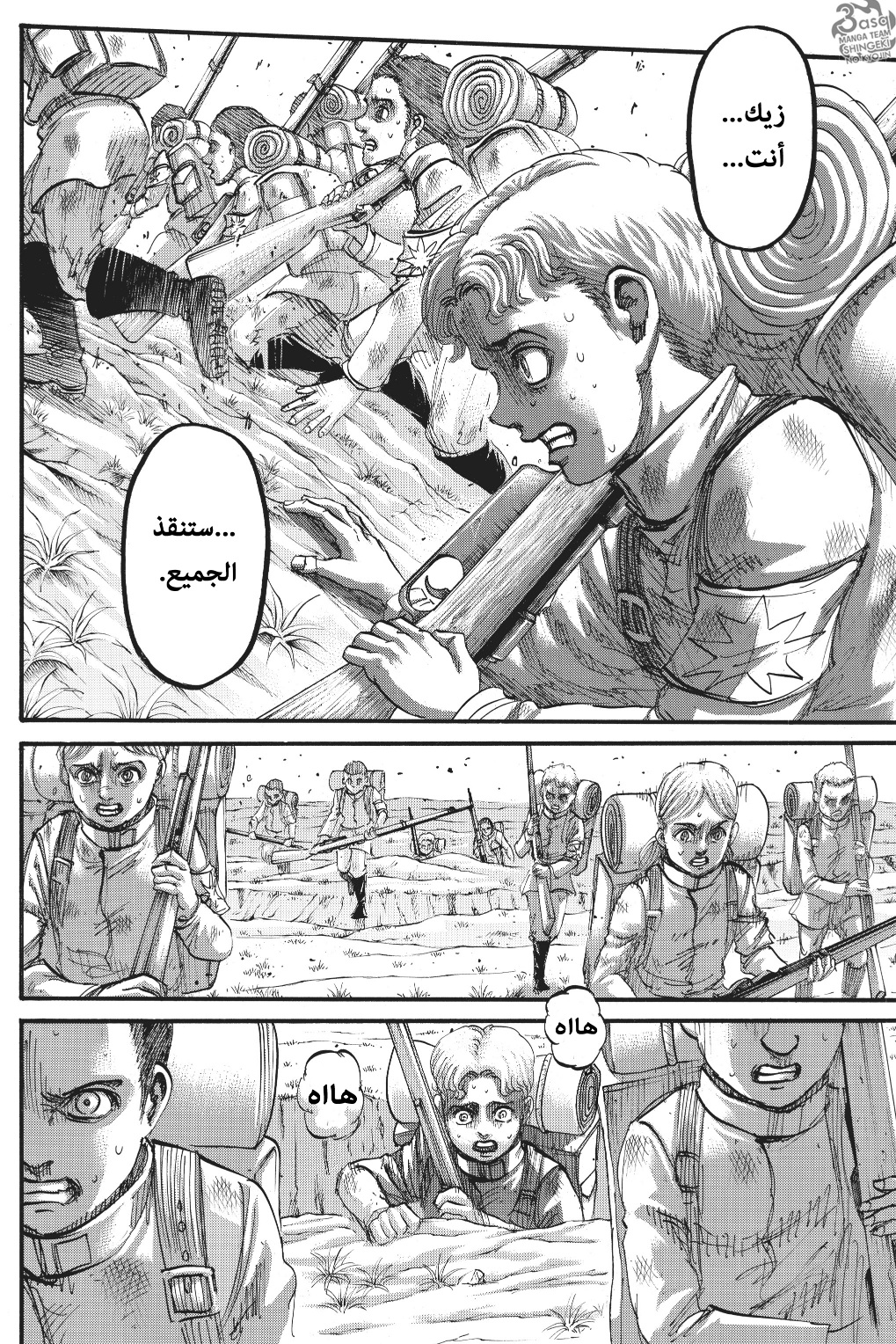 Read Shingeki no Kyojin AR Manga Online