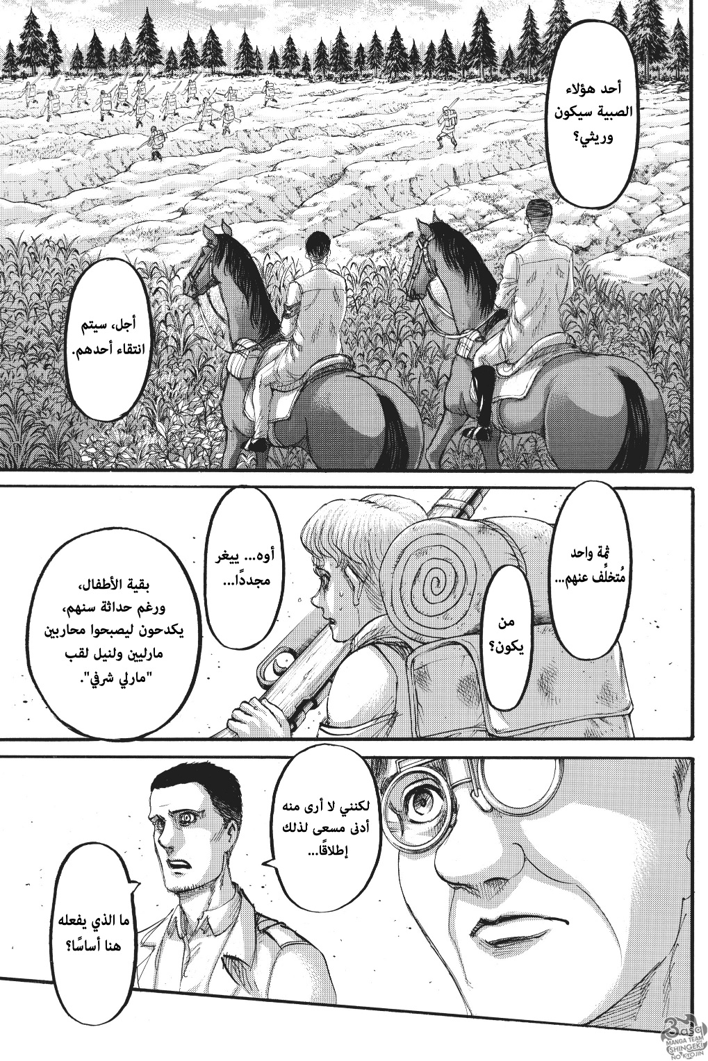 Read Shingeki no Kyojin AR Manga Online