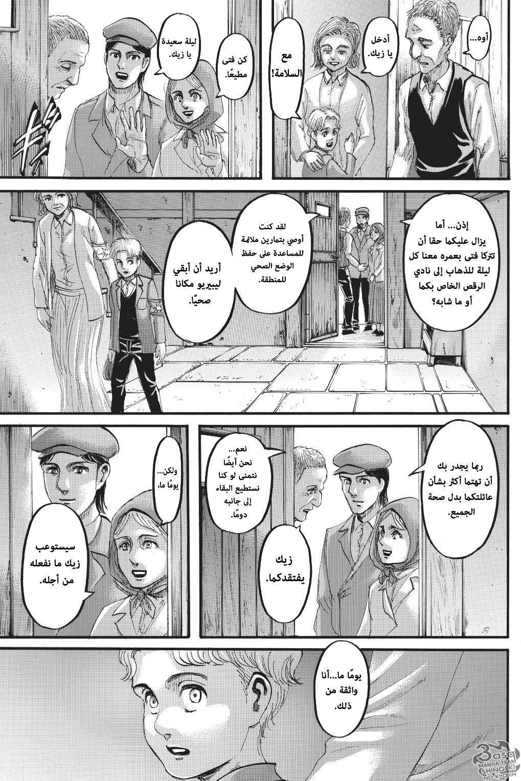 Read Shingeki no Kyojin AR Manga Online