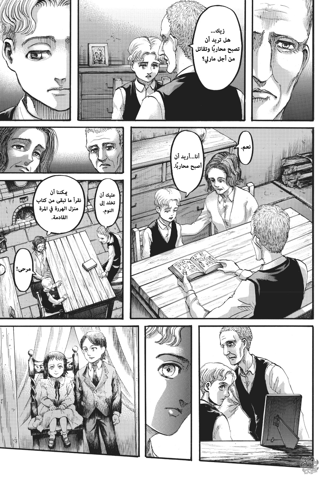 Read Shingeki no Kyojin AR Manga Online