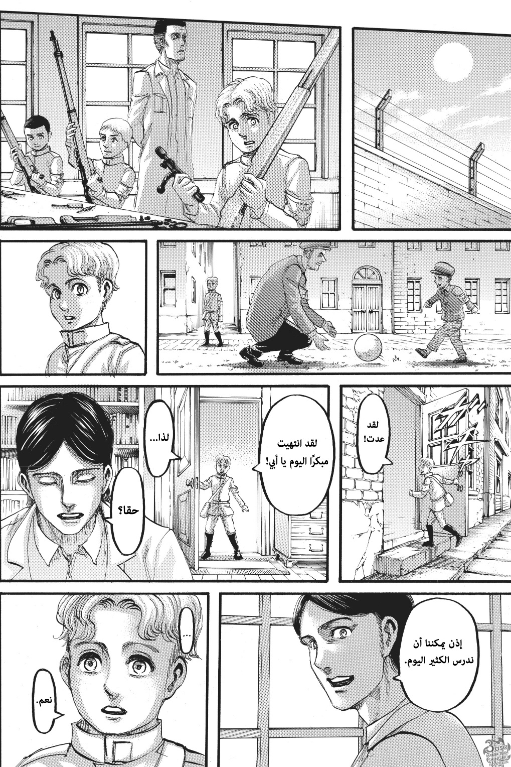 Read Shingeki no Kyojin AR Manga Online