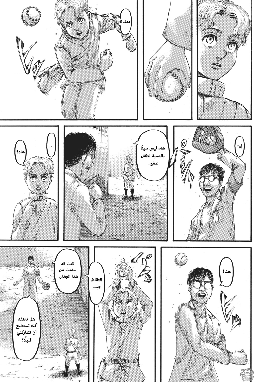 Read Shingeki no Kyojin AR Manga Online