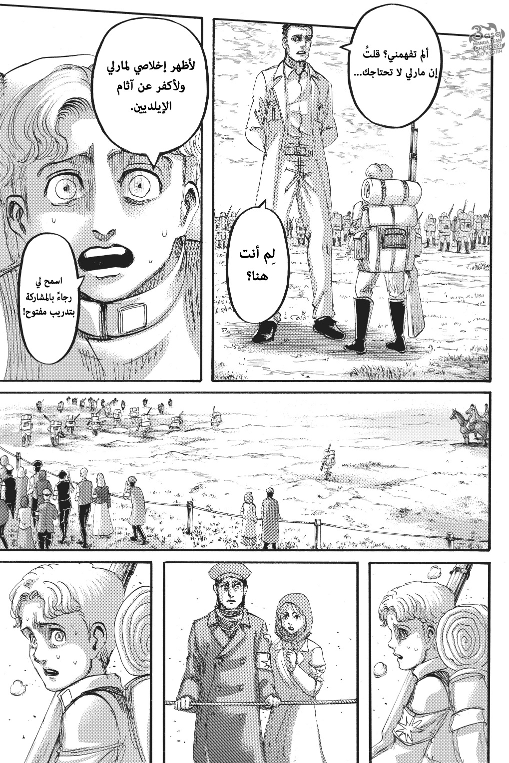 Read Shingeki no Kyojin AR Manga Online