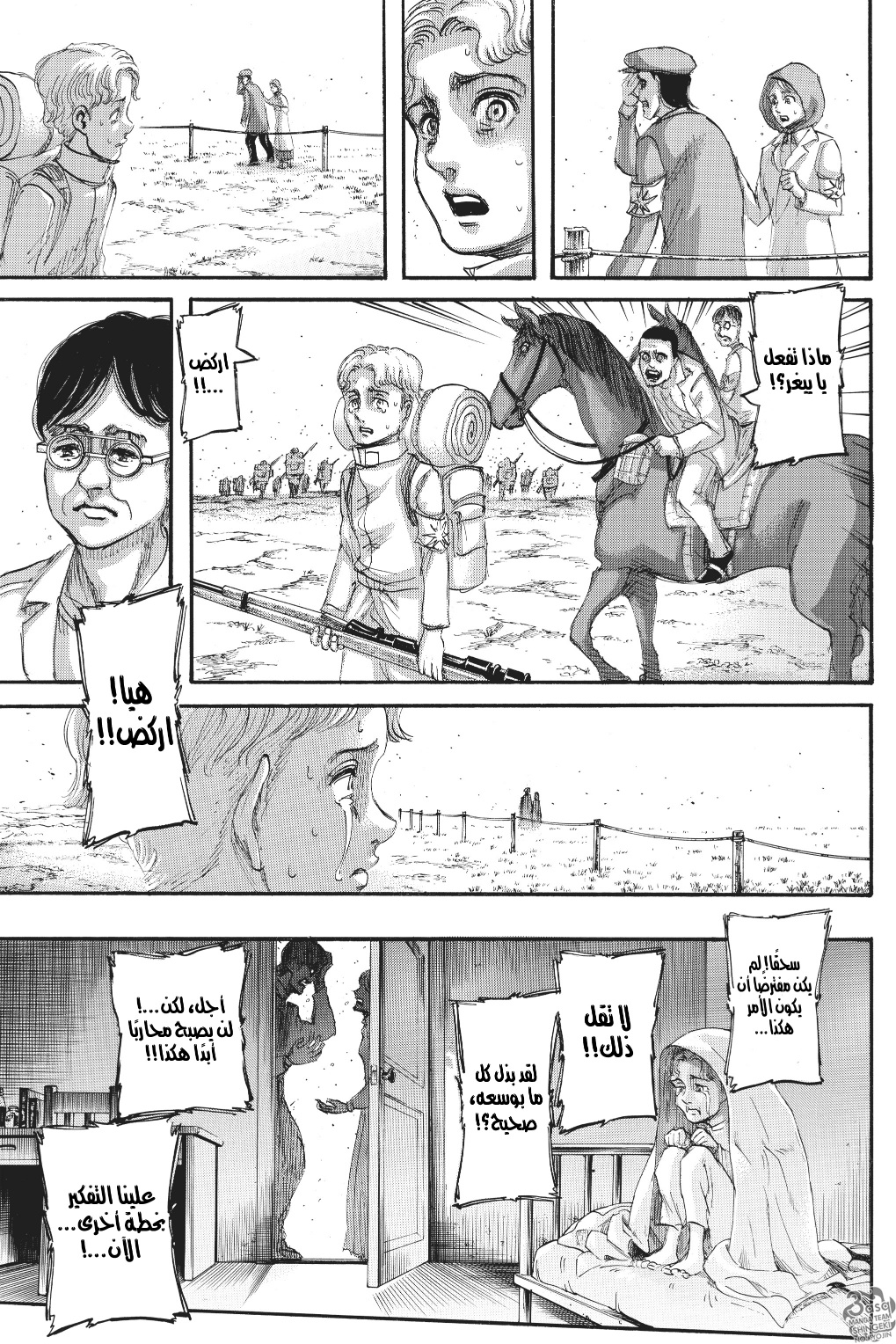 Read Shingeki no Kyojin AR Manga Online