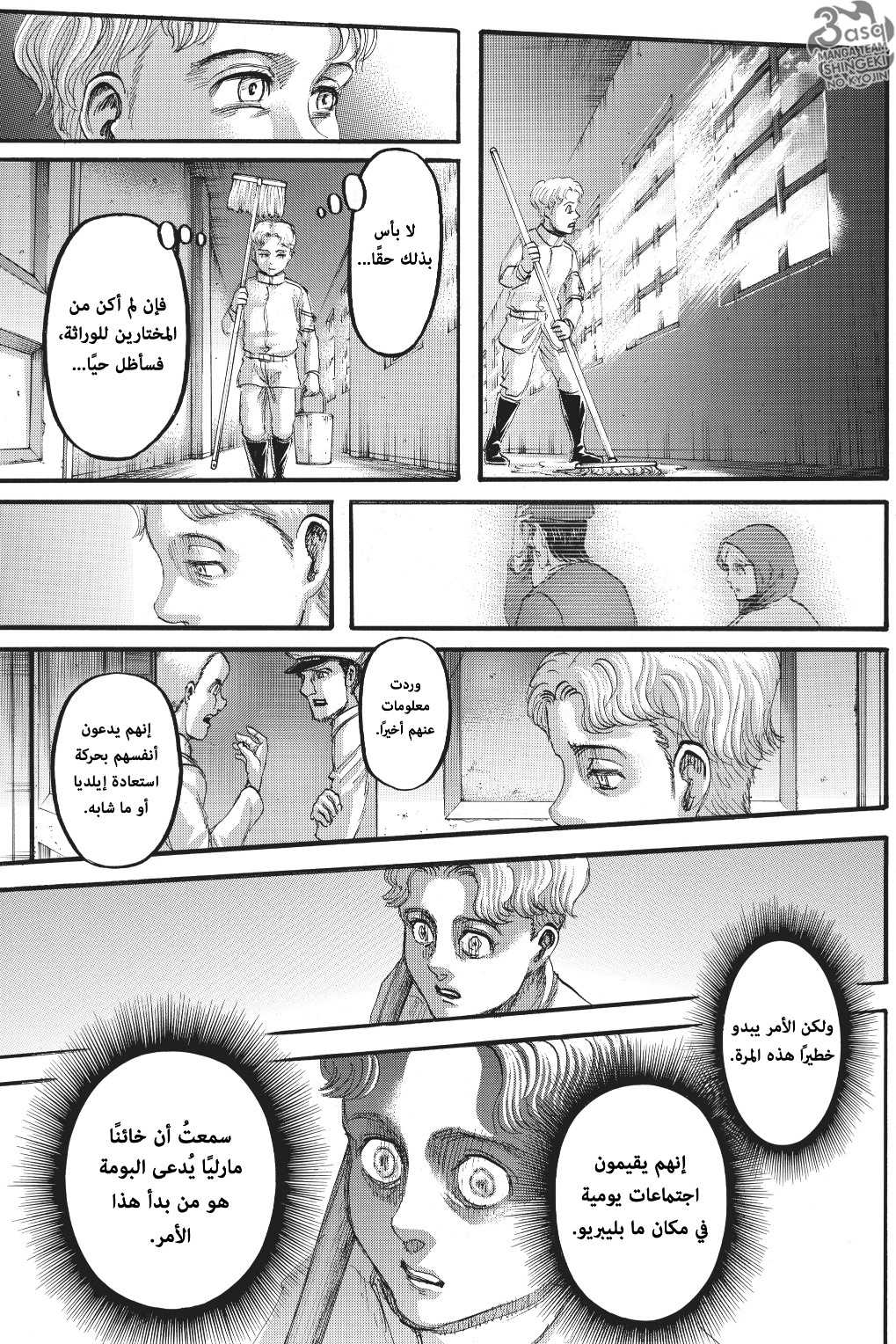 Read Shingeki no Kyojin AR Manga Online