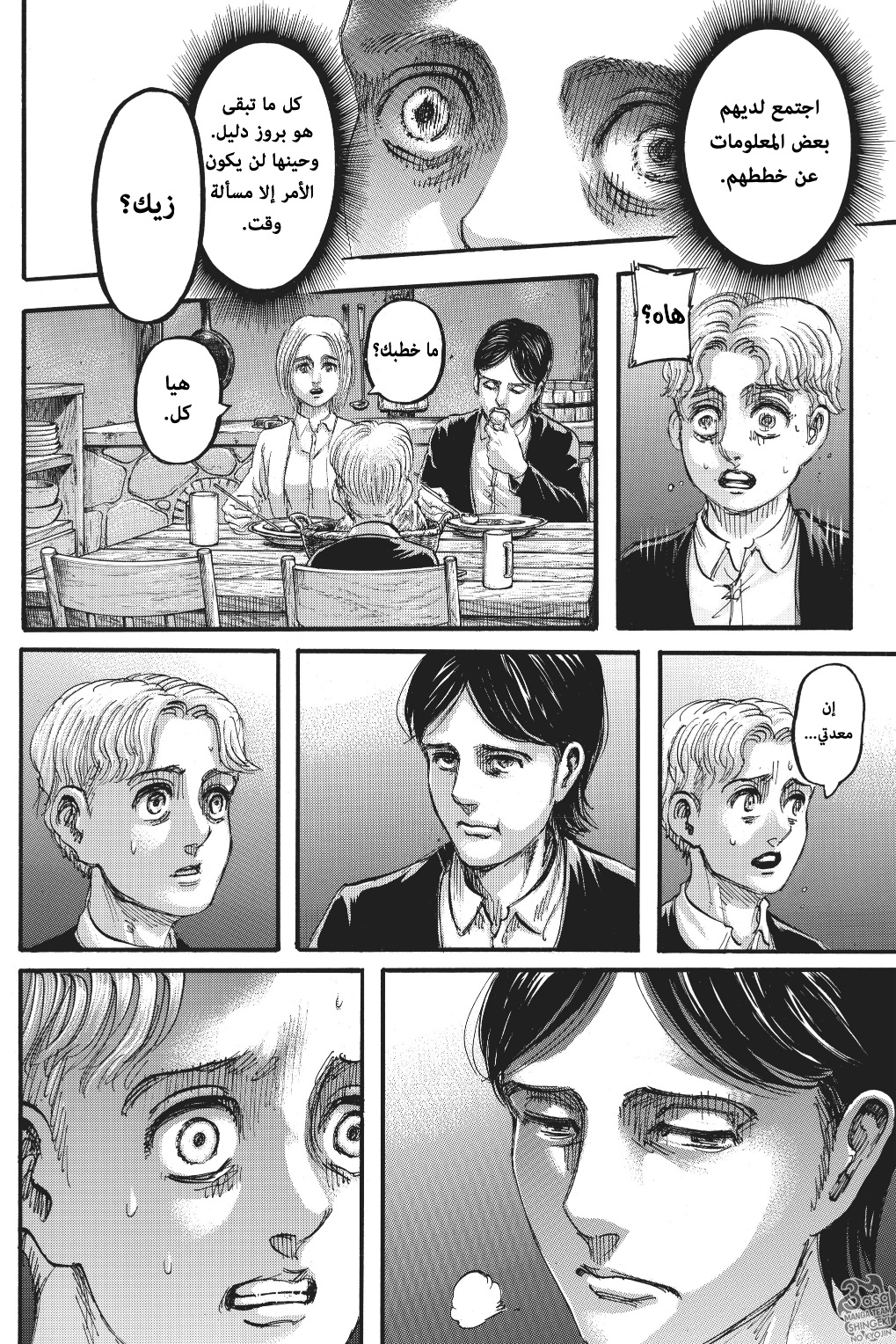 Read Shingeki no Kyojin AR Manga Online