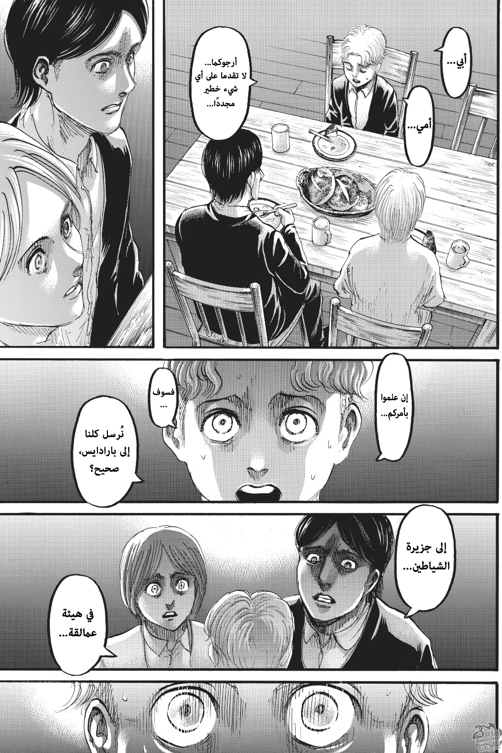 Read Shingeki no Kyojin AR Manga Online