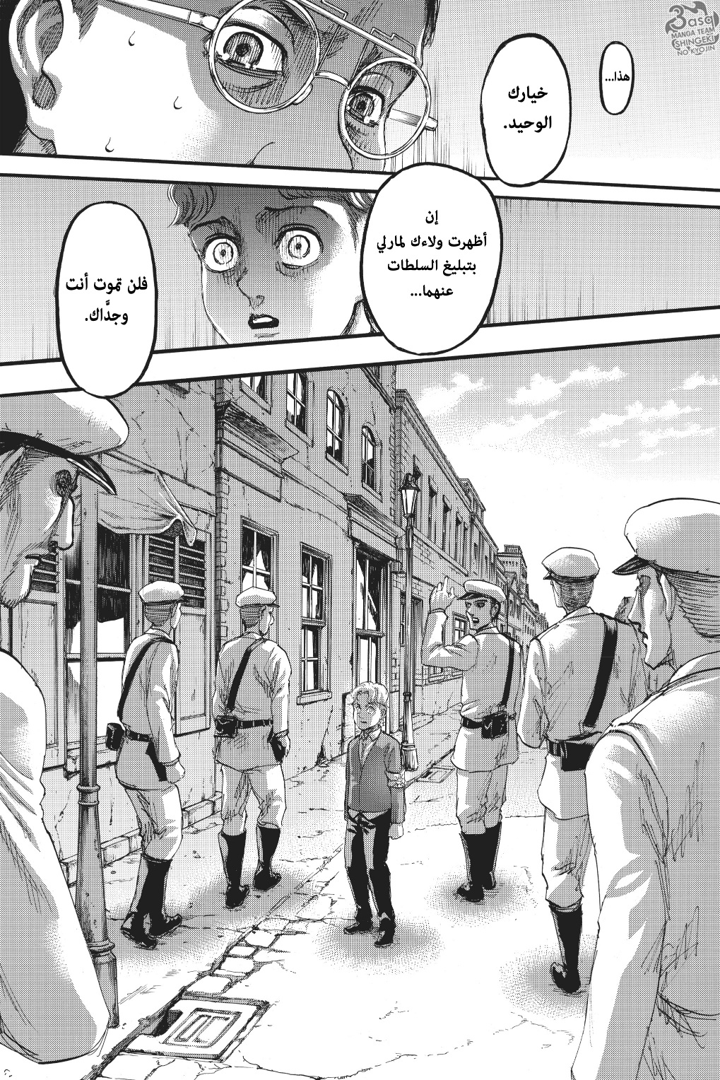 Read Shingeki no Kyojin AR Manga Online