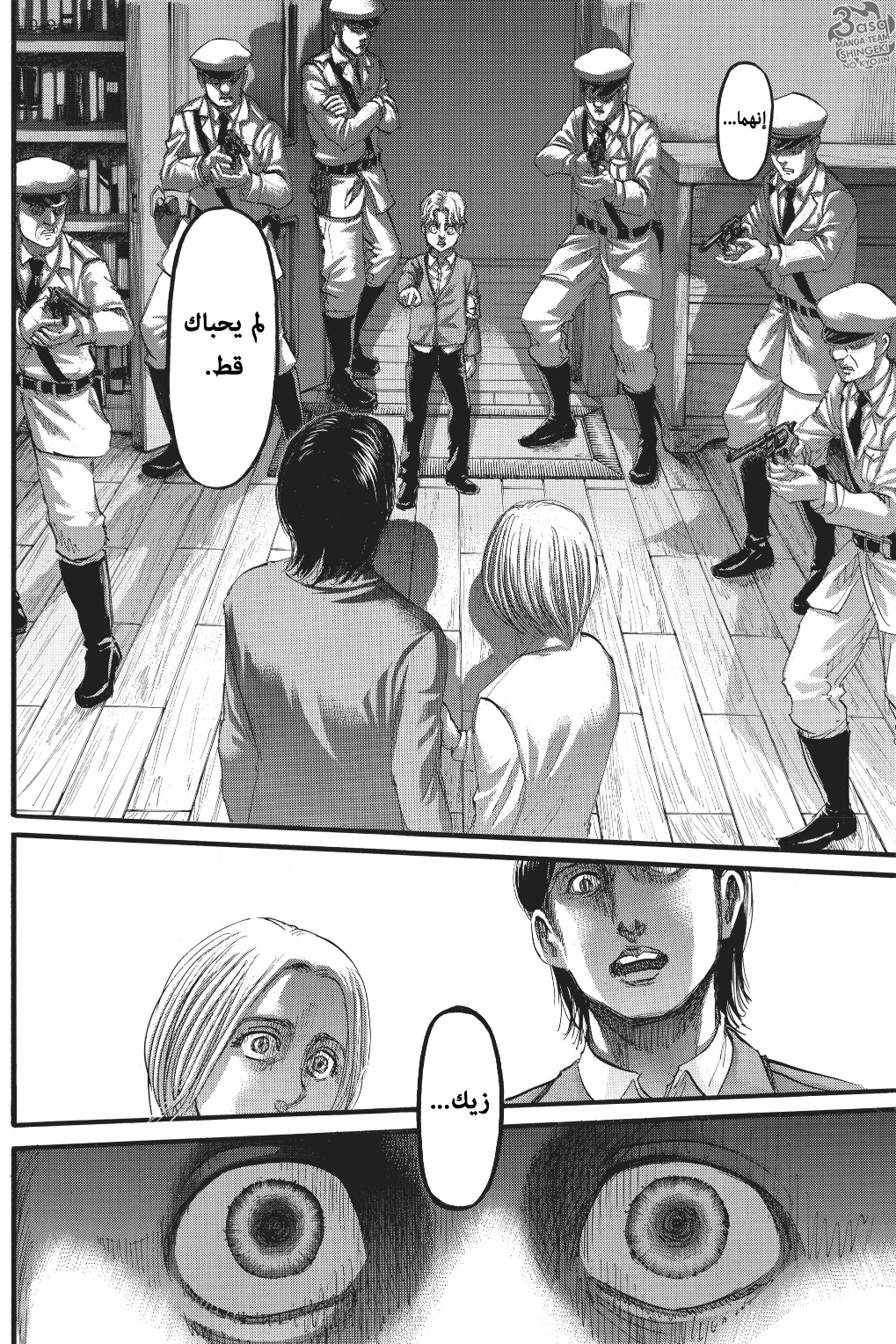 Read Shingeki no Kyojin AR Manga Online