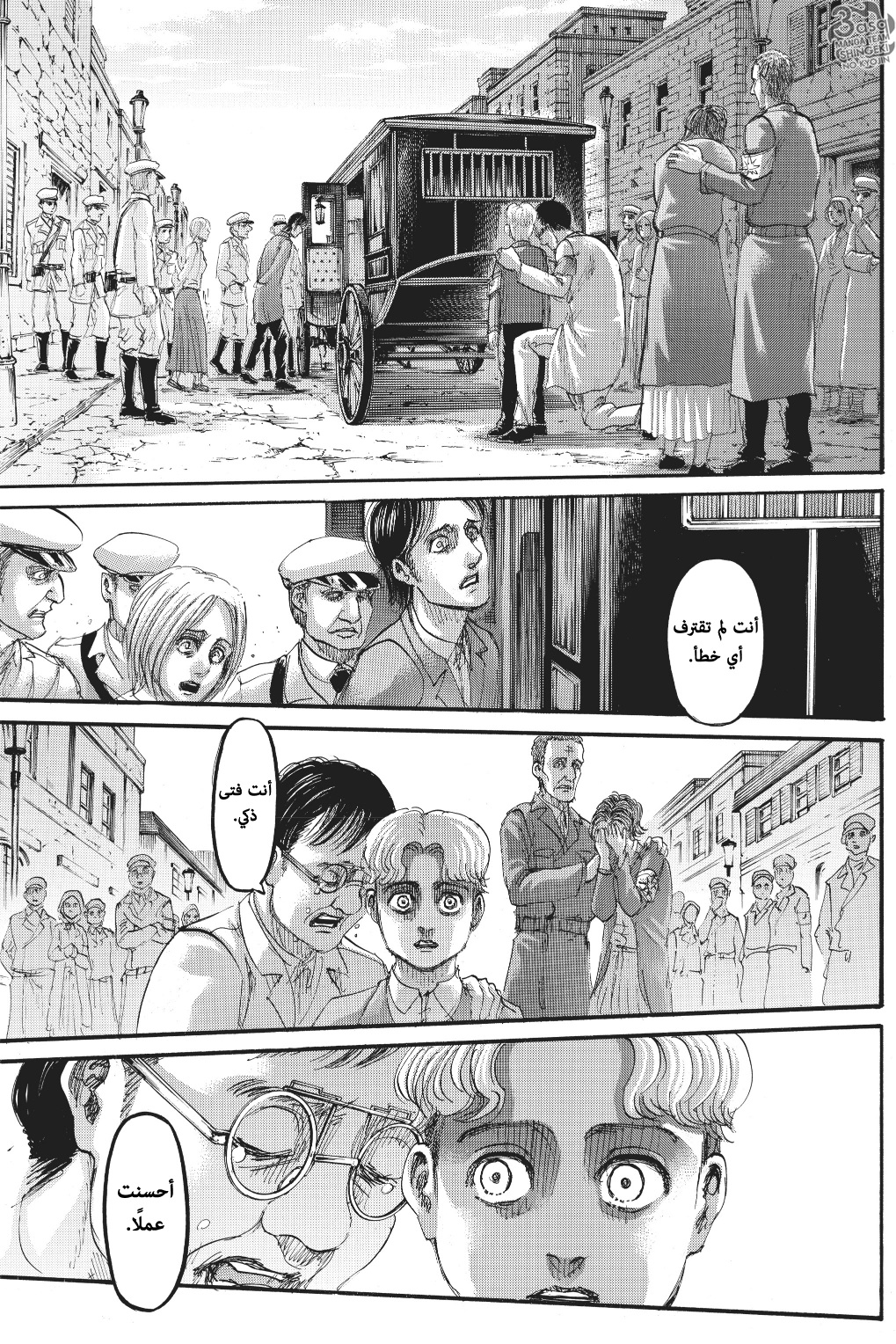 Read Shingeki no Kyojin AR Manga Online
