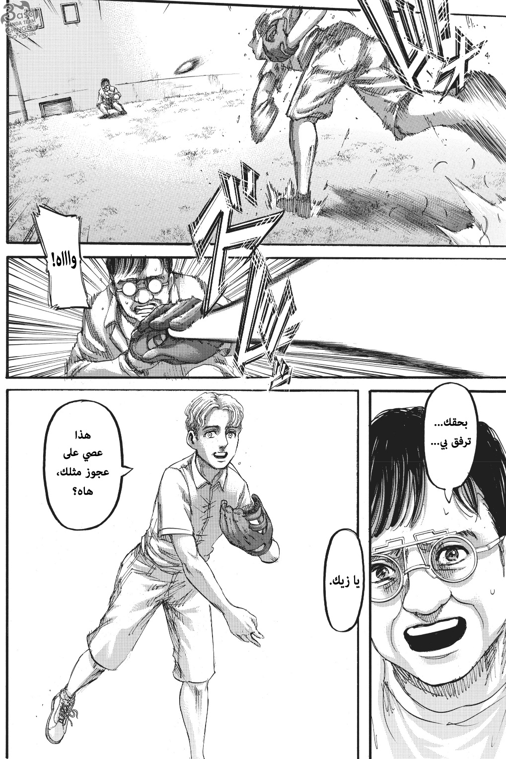 Read Shingeki no Kyojin AR Manga Online