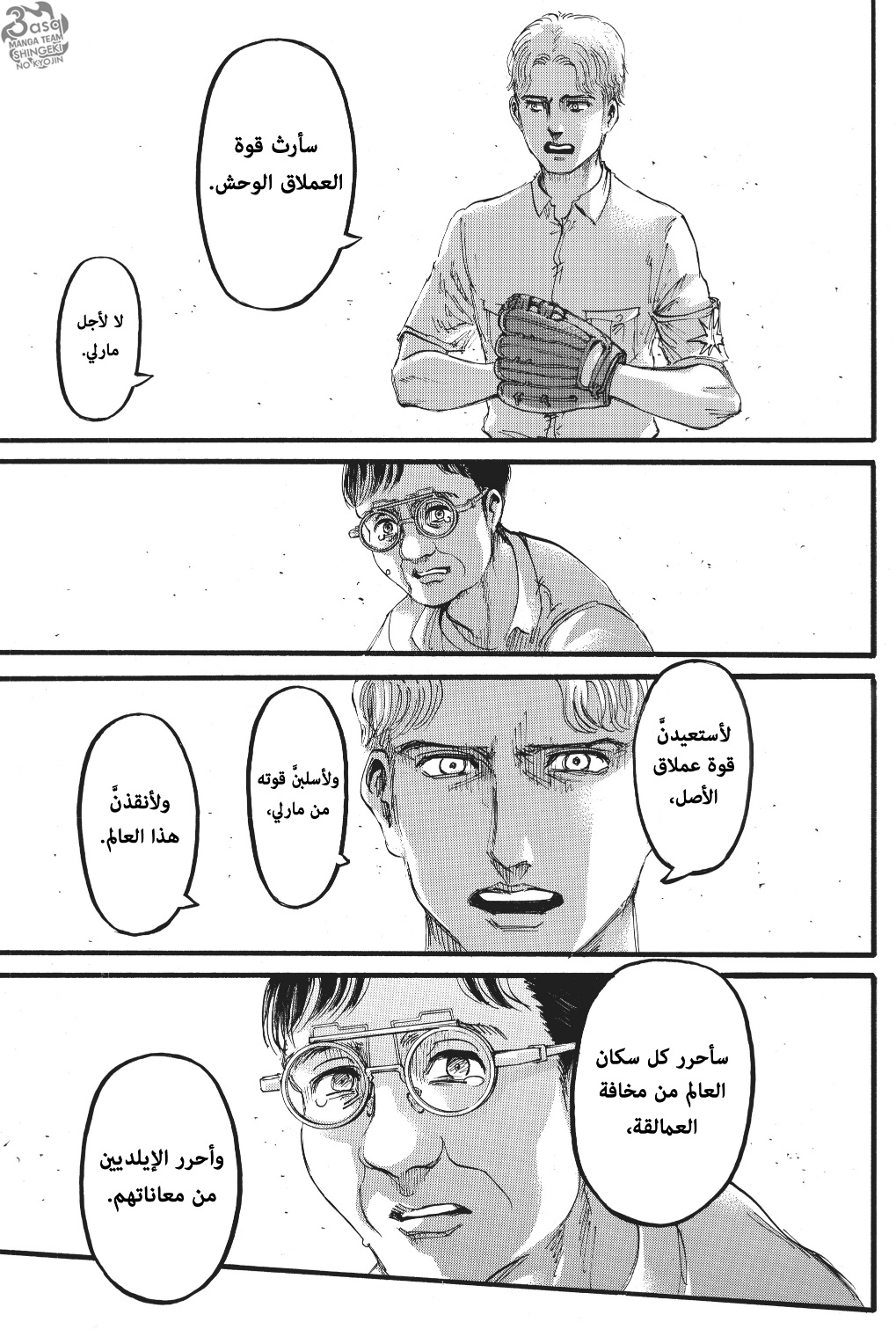 Read Shingeki no Kyojin AR Manga Online