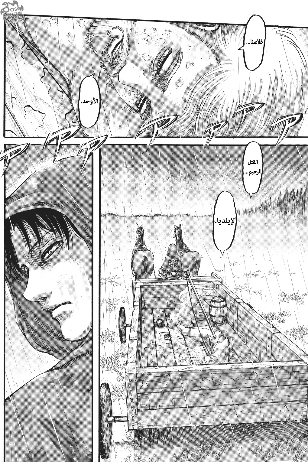 Read Shingeki no Kyojin AR Manga Online