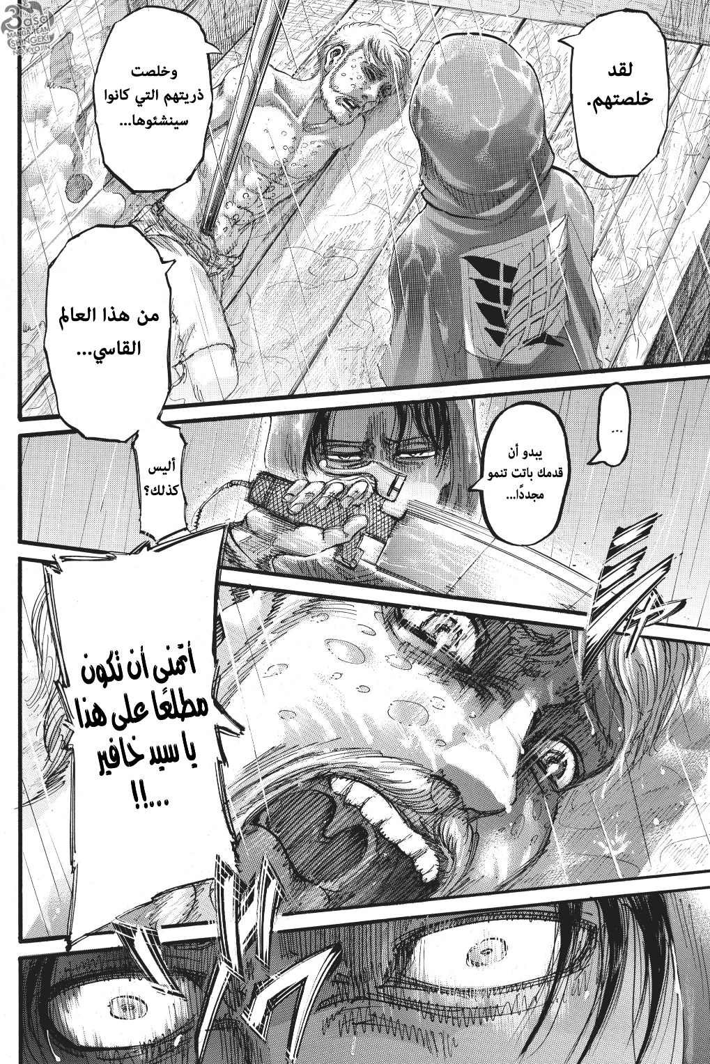 Read Shingeki no Kyojin AR Manga Online