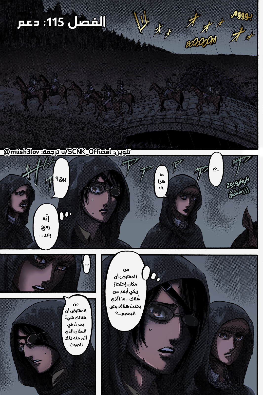 Read Shingeki no Kyojin AR Manga Online