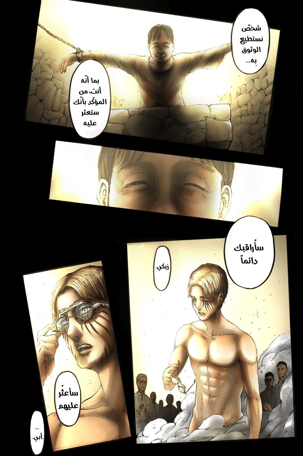 Read Shingeki no Kyojin AR Manga Online