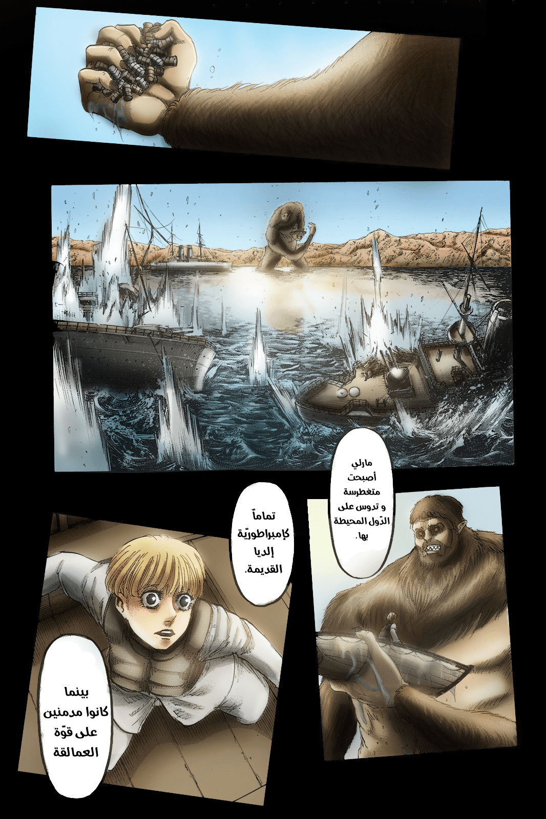 Read Shingeki no Kyojin AR Manga Online