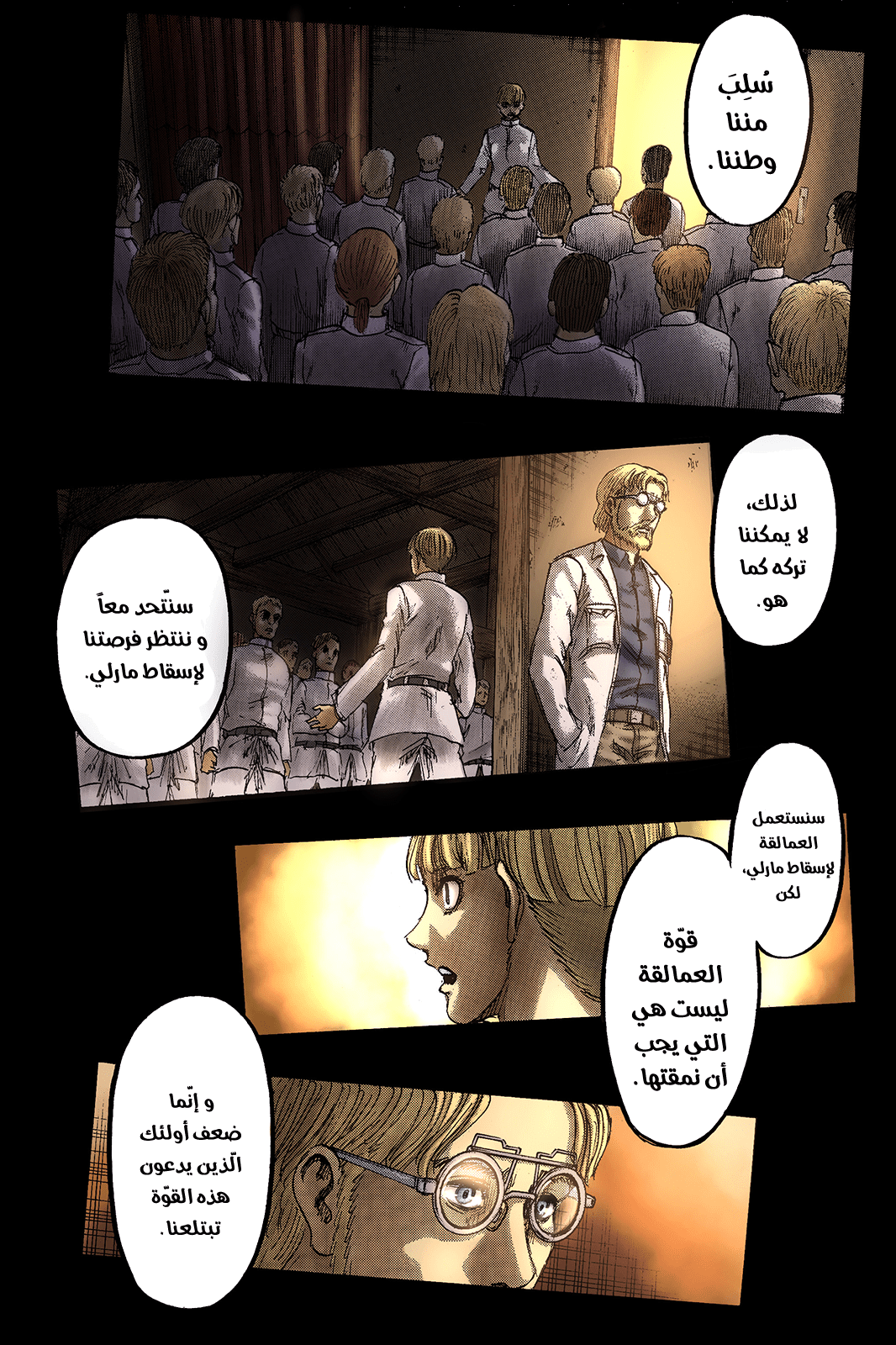 Read Shingeki no Kyojin AR Manga Online