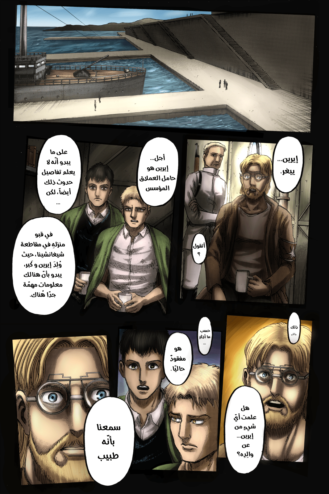 Read Shingeki no Kyojin AR Manga Online