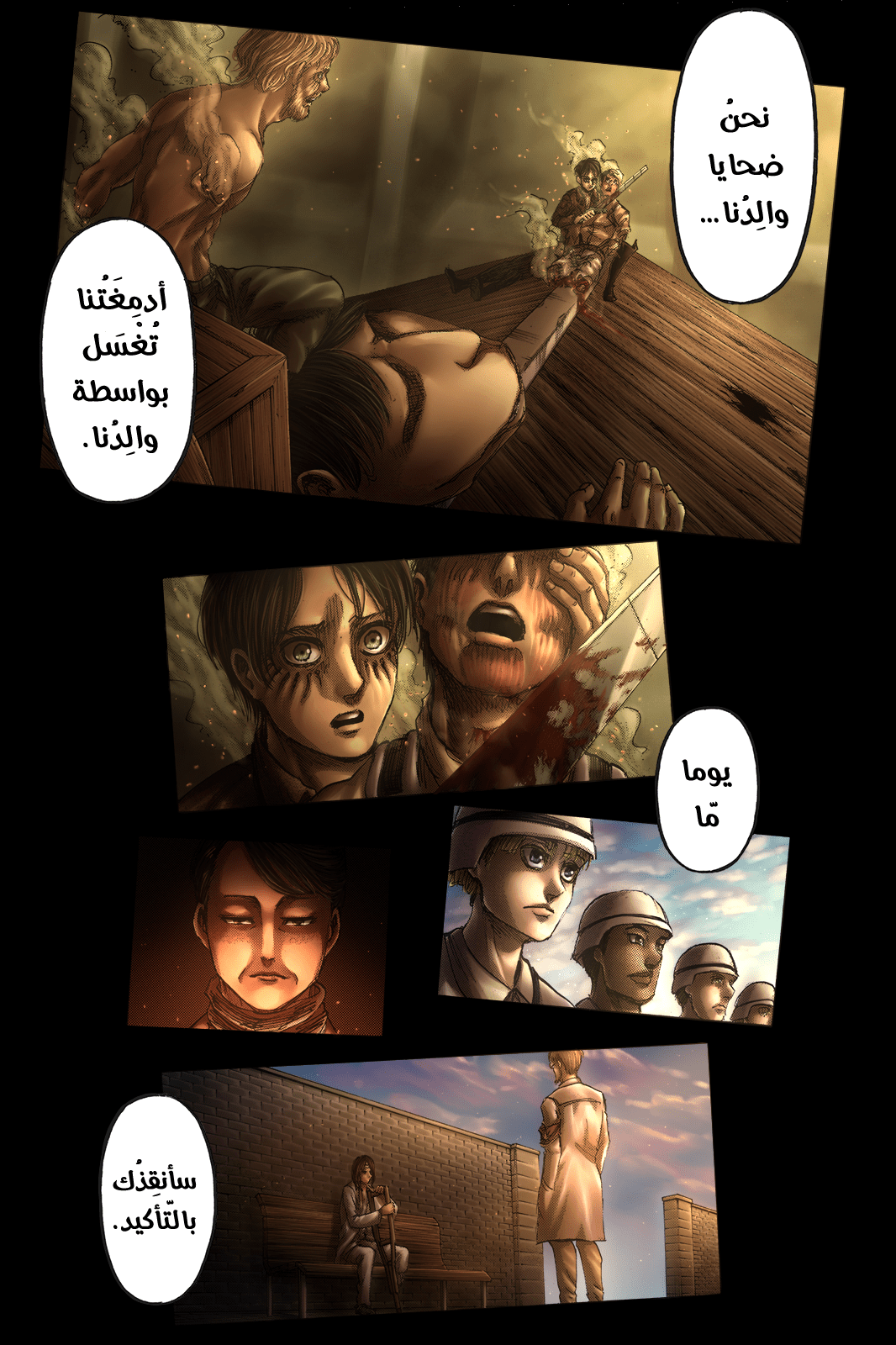 Read Shingeki no Kyojin AR Manga Online