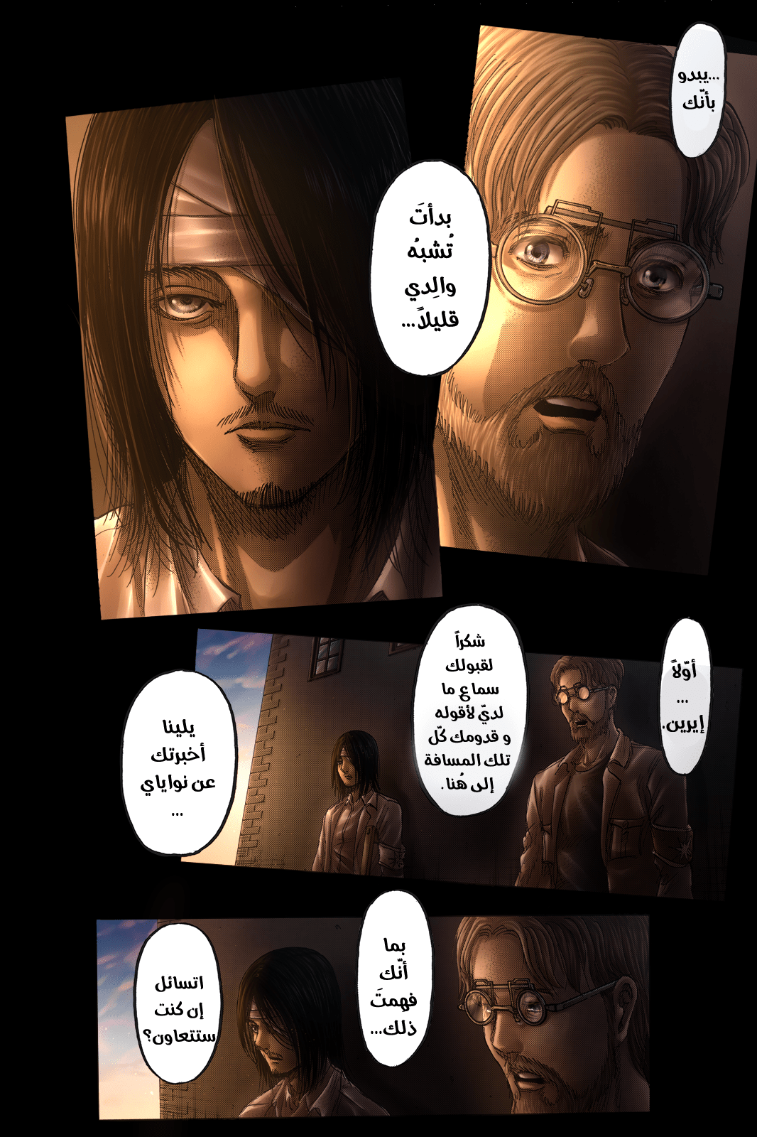 Read Shingeki no Kyojin AR Manga Online