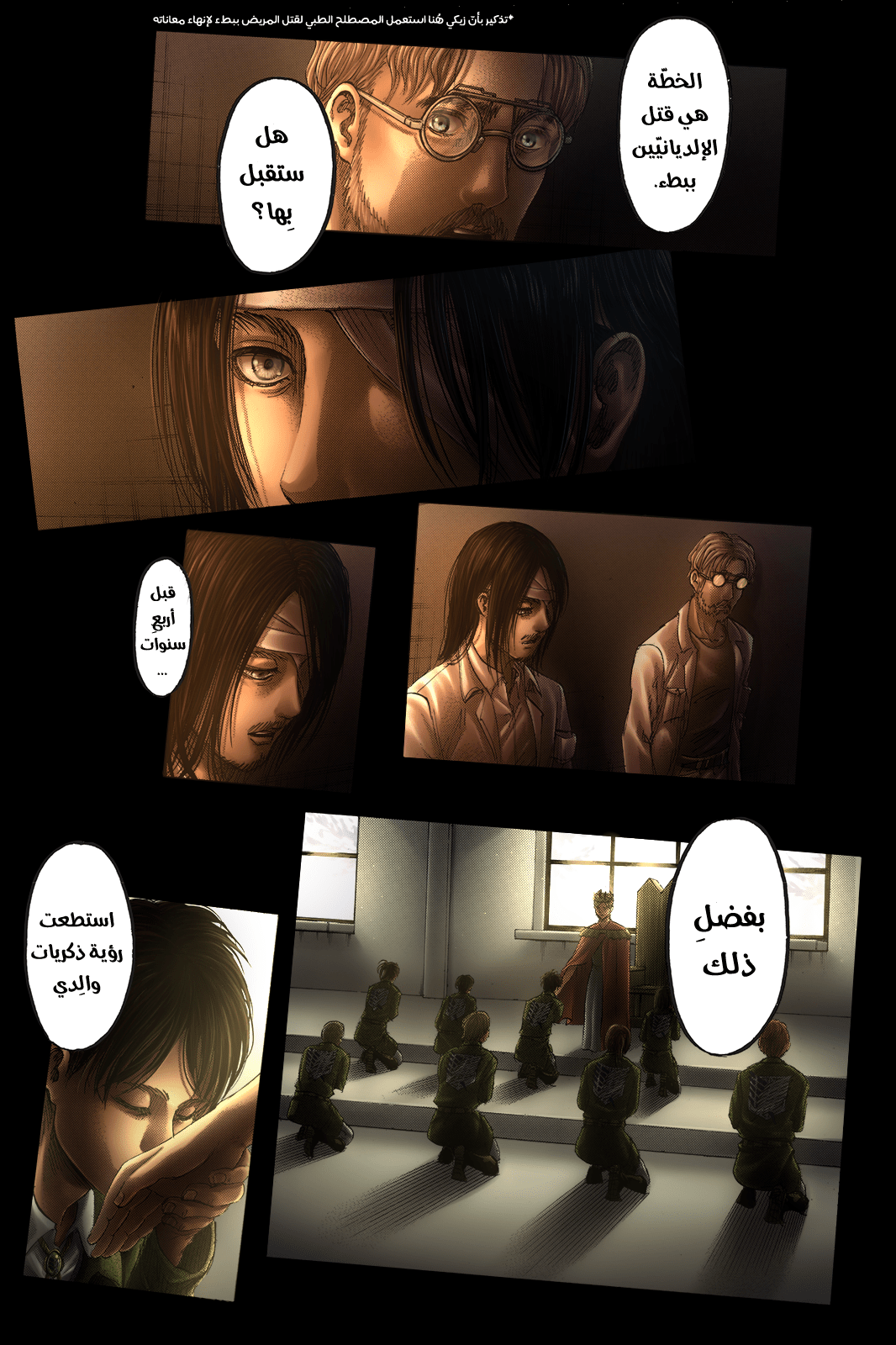 Read Shingeki no Kyojin AR Manga Online