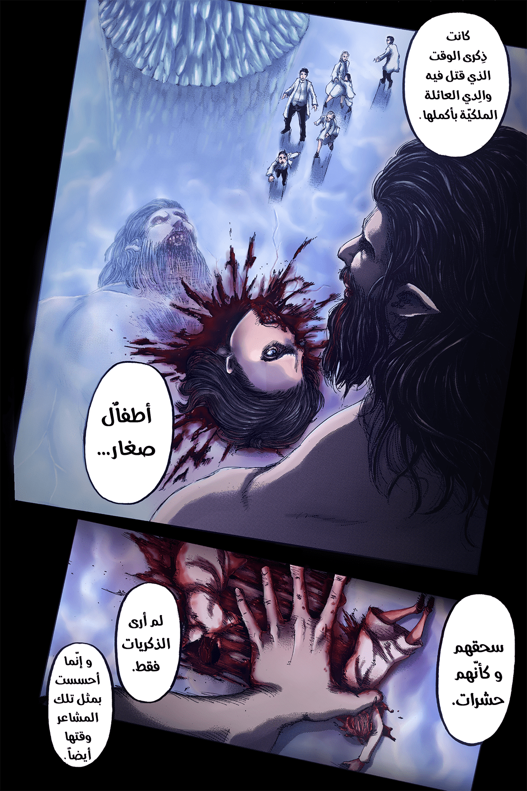 Read Shingeki no Kyojin AR Manga Online