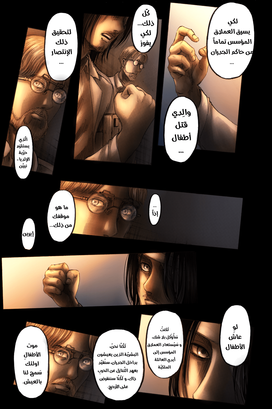 Read Shingeki no Kyojin AR Manga Online