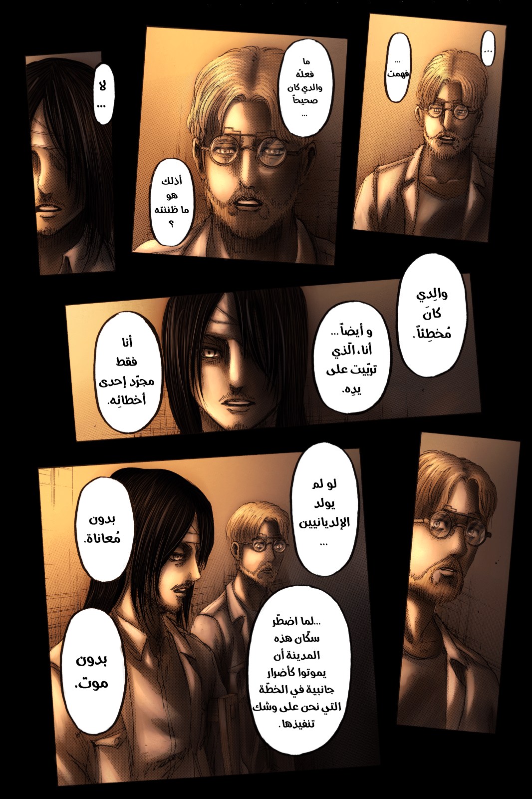 Read Shingeki no Kyojin AR Manga Online