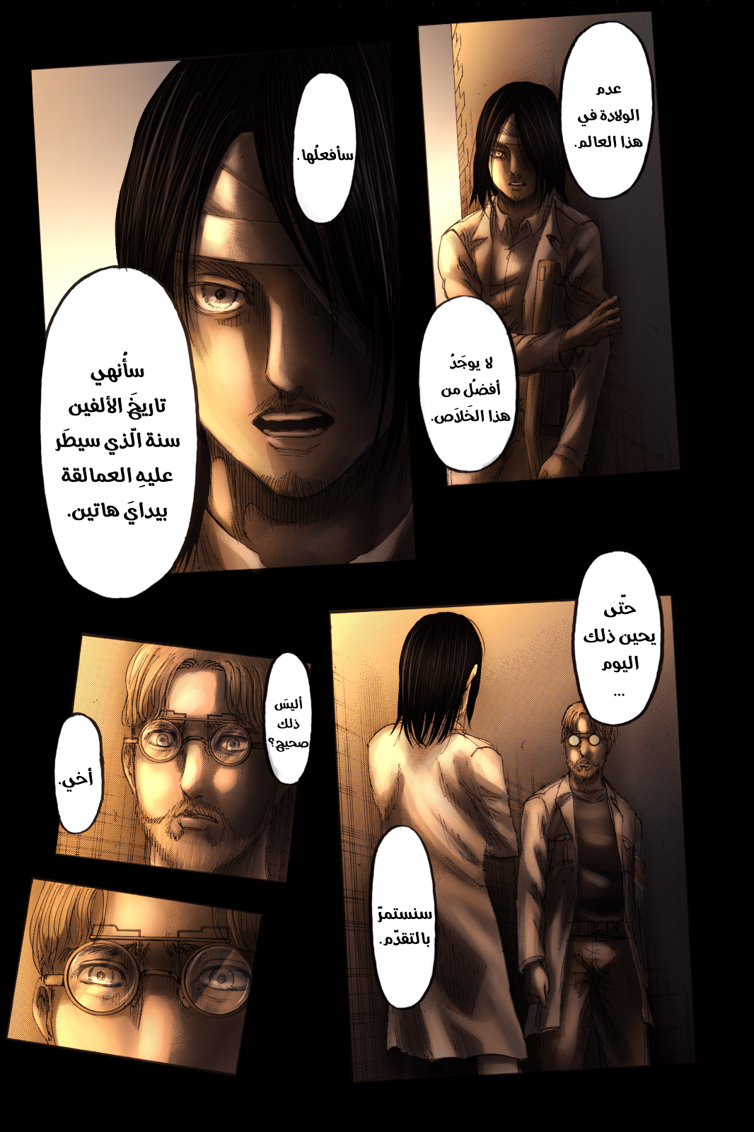 Read Shingeki no Kyojin AR Manga Online